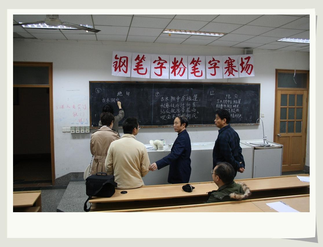 重庆一中青年教师基本功大赛