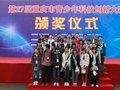 重庆一中第27届科技创新大赛喜获佳绩