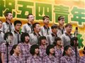 2012年庆祝五四青年节暨 “歌唱祖国歌唱党” 歌咏比赛
