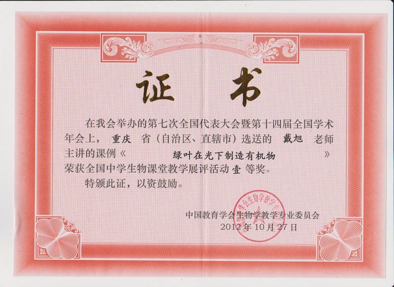 生物教学老师如何触动学生主动思考