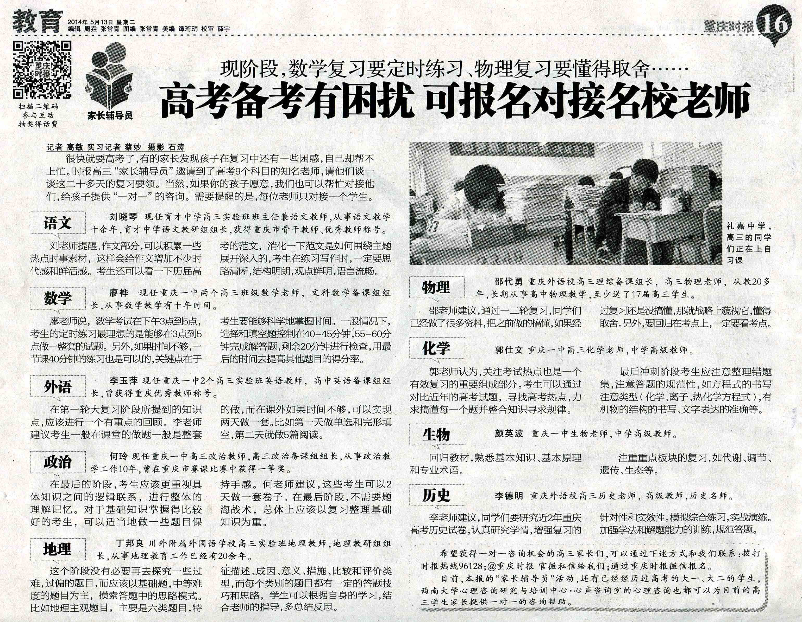 【视频】重庆高考报名网,重庆高考报名网qvod