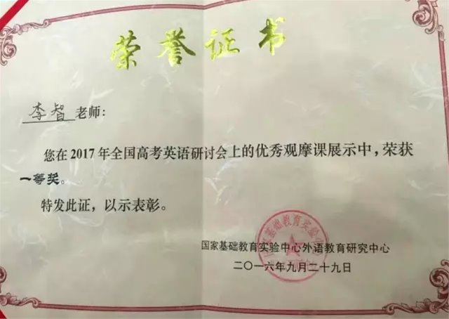 优质课是荣誉吗 16093016401970s.jpg