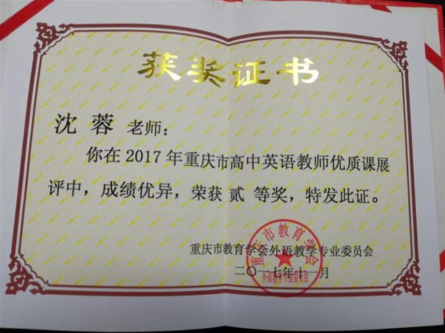 优质课一等奖英语 18010308513189s.jpg