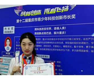 科技日报:20位小“发明家”获得重庆市青少年科技创新市长奖