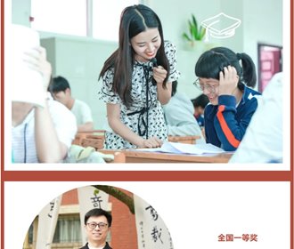 全国特等奖、一等奖!重庆一中语文教师在全国课堂教学大赛中斩获佳绩