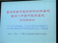 重庆一中市数学课程创新基地邀请张晓斌研究员作专题讲座