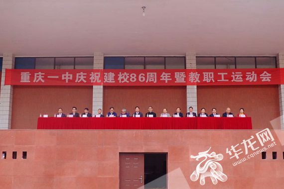 华龙网重庆一中86周年校庆翻译家杨武能捐10万奖学金