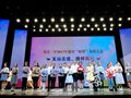 华龙网:重庆一中连续六年为“德育榜样”颁奖