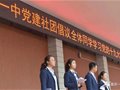 重庆一中党建社团倡议全体同学学习党的十九大精神