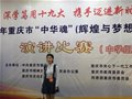 殷哲熙同学在重庆市“中华魂”演讲比赛中荣获第一名