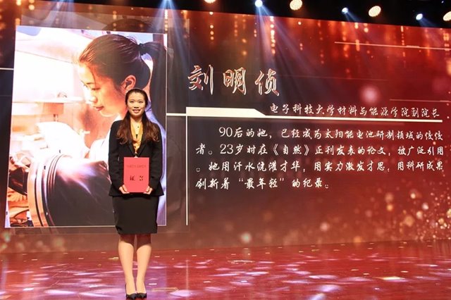 重庆一中2008级校友刘明侦，获得中国优秀青年最高荣誉——五四青年奖章