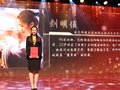 重庆一中2008级校友刘明侦，获得中国优秀青年最高荣誉——五四青年奖章