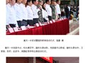 华龙网：重庆一中1500余名新生军训汇演尽显少年雄风